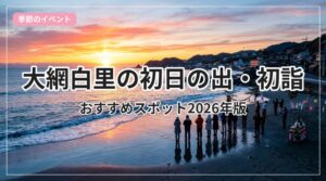 hatsuhinode-hatsumoude-oamishirasato_eyecatch_with_text