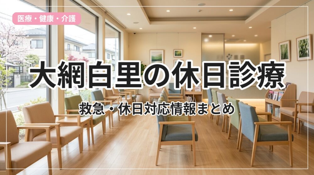 kyuukyuu-oamishirasato_eyecatch_with_text