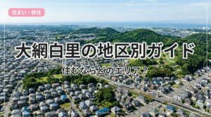 chiku-guide-oamishirasato_eyecatch_with_text