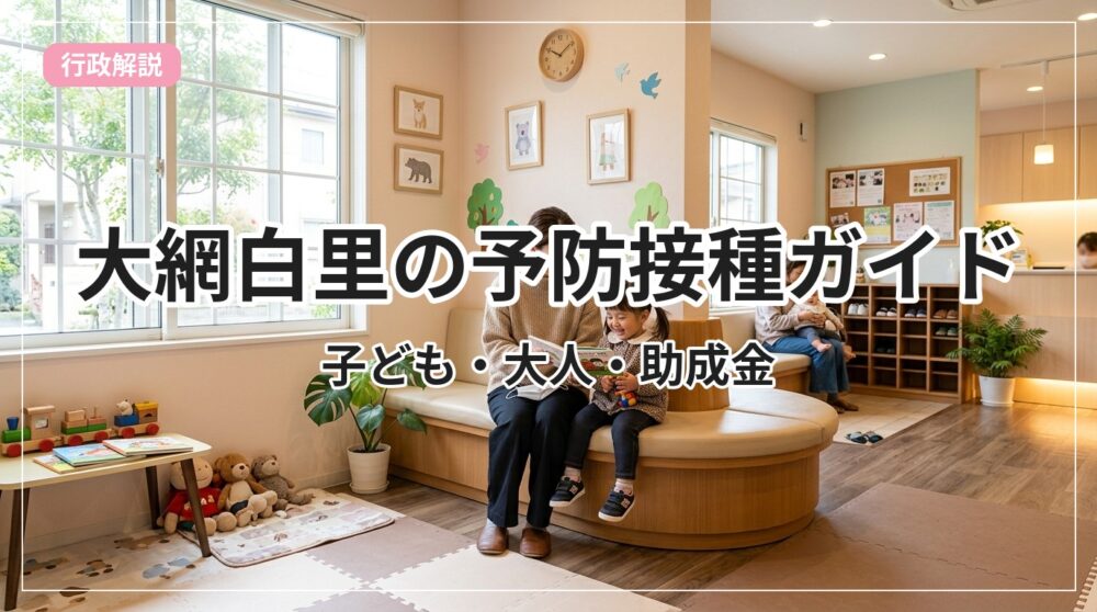 yobou-sesshu-oamishirasato_eyecatch_with_text