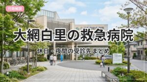 kyuujitsu-kyuukyuu-oamishirasato_eyecatch_with_text